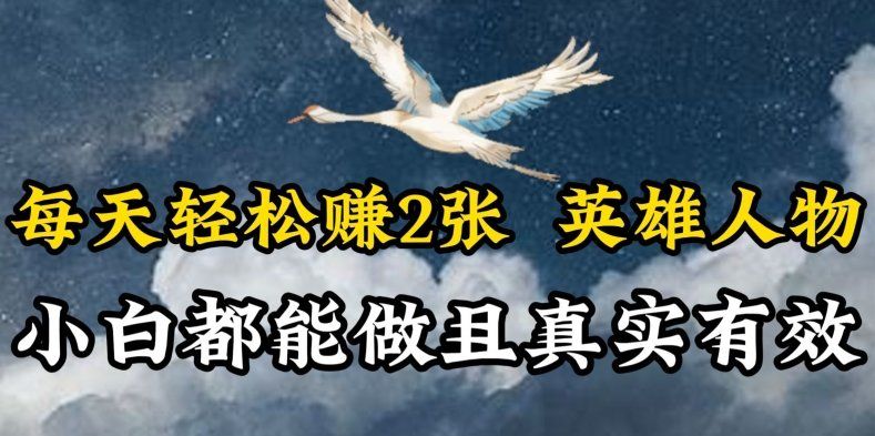 
          人物传记解说，每天轻松2张，操作简单两天见到收益 - Featured image
        