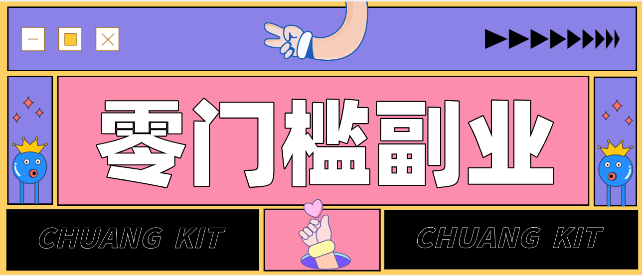 
          0粉丝也能操作搬砖项目，新手也能利用AI轻松创作，多元化变现月收益5000+ - Featured image
        