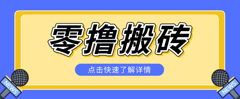 
          利用豆包去水印下载工具赚钱玩法，零成本零门槛多种收益月入5000+ - Featured image
        