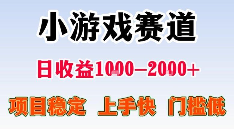 
          全年可变现项目，不露脸直播小游戏，一天收益500-1k+，收益高，无门槛，项目稳定【揭秘】 - Featured image
        
