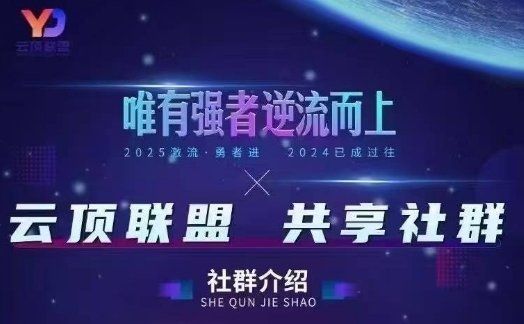 
          云顶联盟·无人直播实战，最新无人玩法和半无人玩法分享，各种起号方式(更新26年6月13日) - Featured image
        